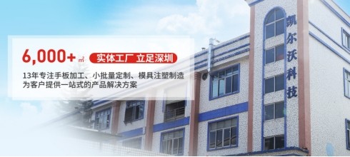 凱爾沃科技賦能制造業(yè)轉(zhuǎn)型升級(jí)，以精密加工實(shí)現(xiàn)批量生產(chǎn)